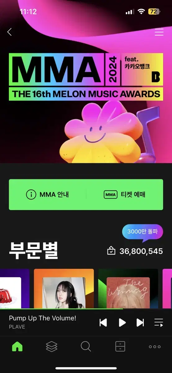 멜론 MMA 투표해주시면 킾티드려요!