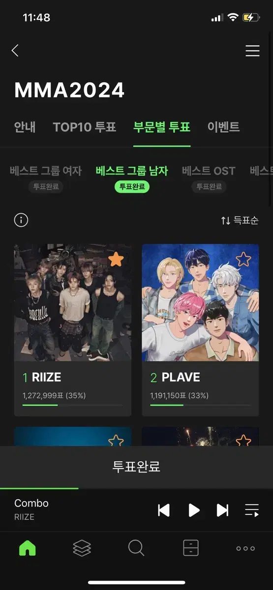 2분남음!!!라이즈 MMA 투표