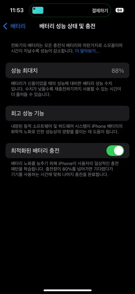 아이폰 14프로 512gb 블랙