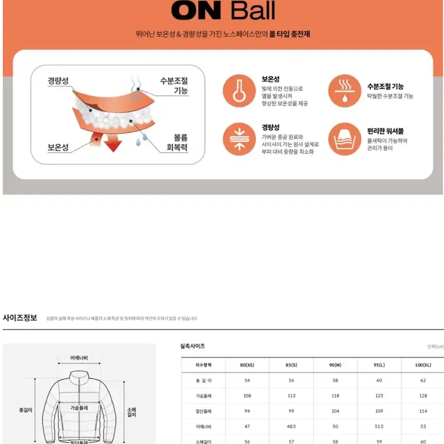 노스페이스 노벨티 눕시 온볼 크림베이지