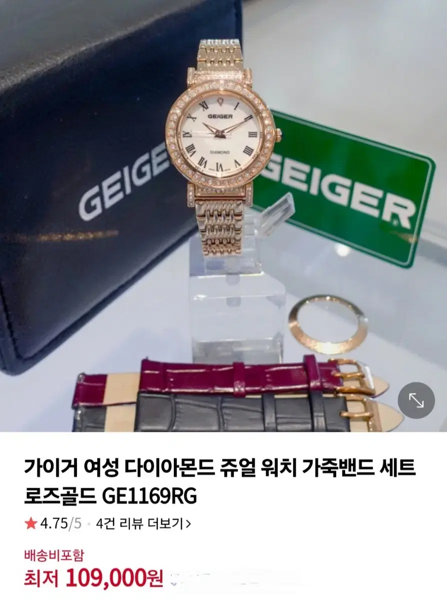 가이거 여성시계 GE1169