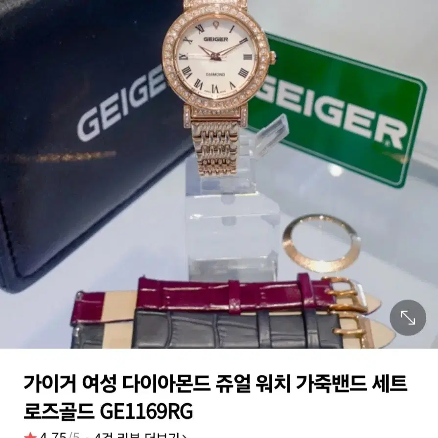 가이거 여성시계 GE1169