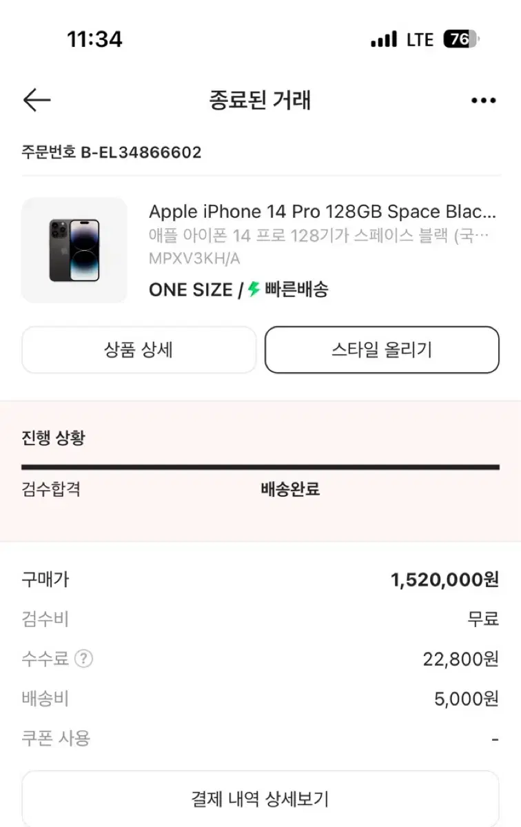 아이폰14프로 128GB 스페이스그레이