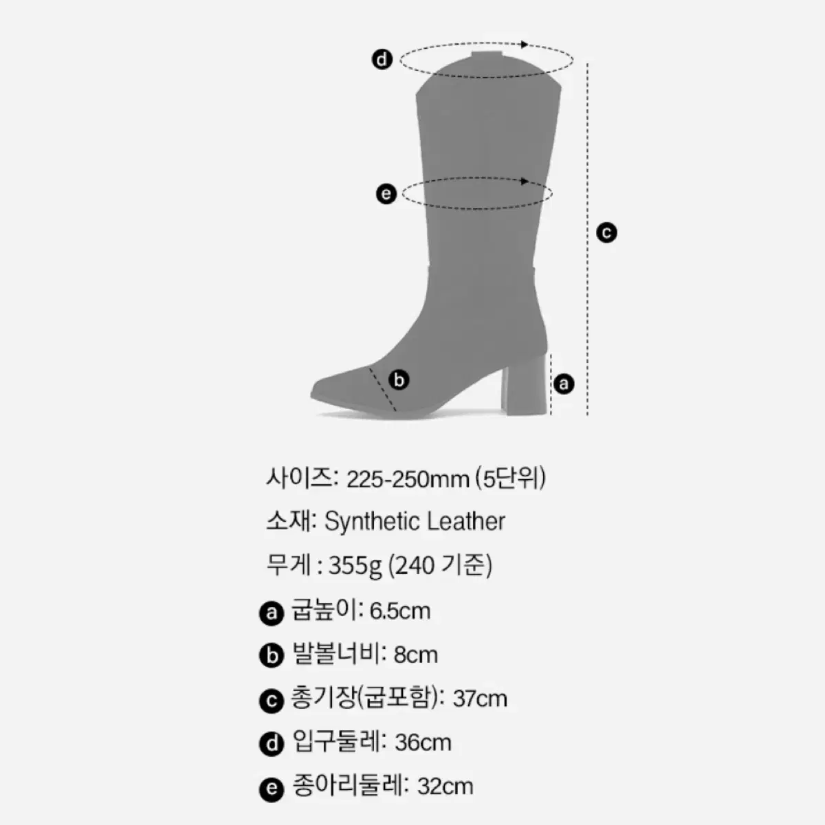 솔트앤초콜릿 웨스턴 롱부츠 브라운 6cm 240