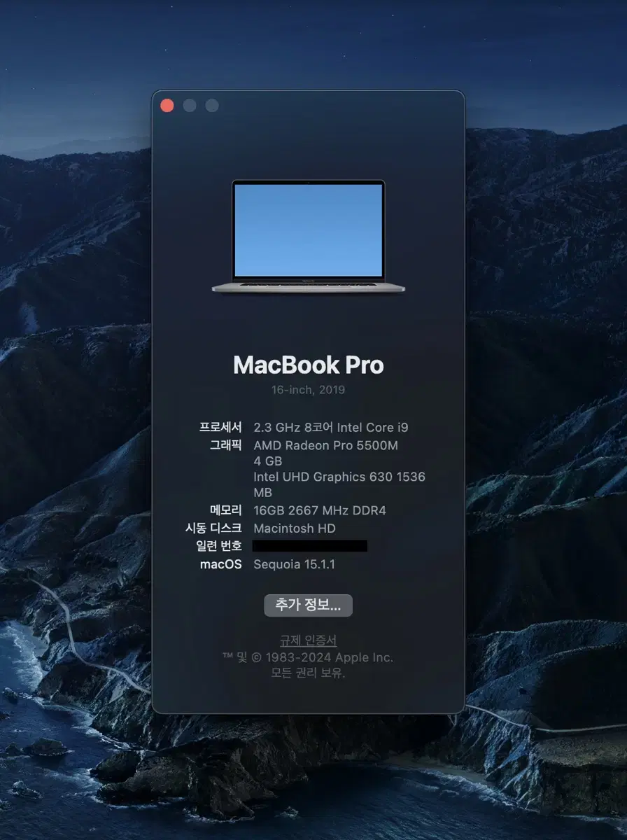 맥북프로 2019 16인치 터치바 i9 16gb 1t 5500m