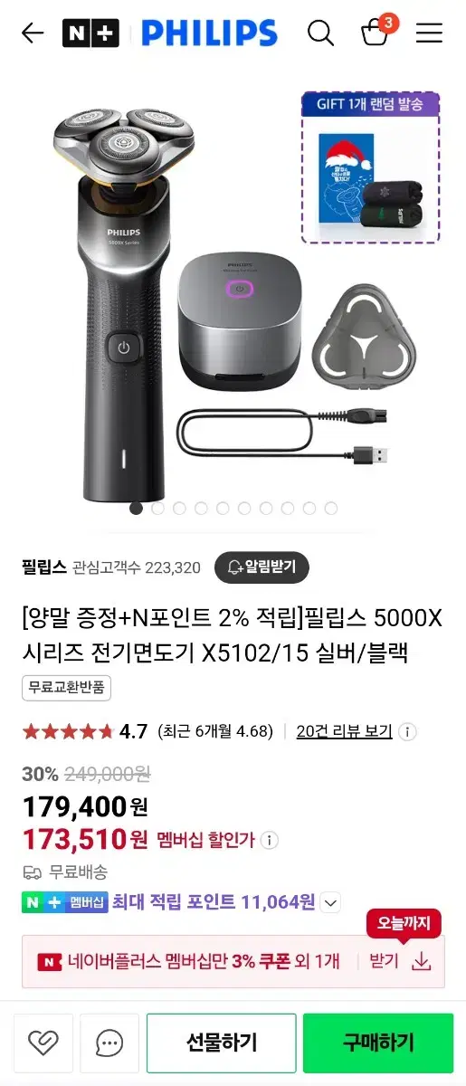 필립스 5000x 면도기 풀구성 판매합니다!