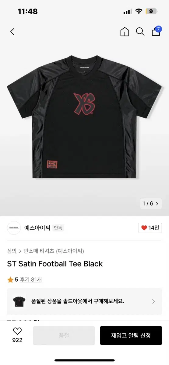 예쓰아이씨 ST Satin Football Tee Black