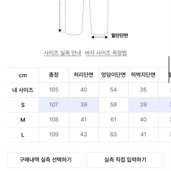 바지 팝니다