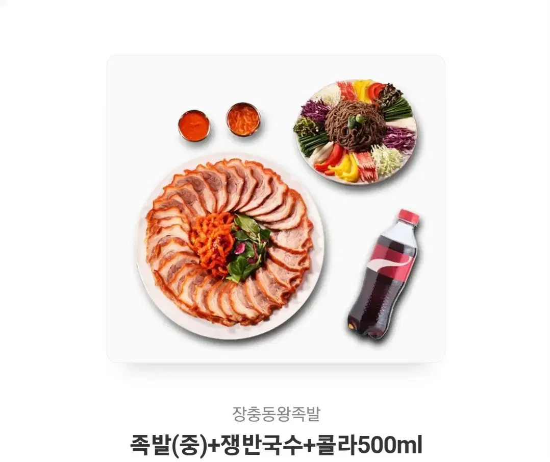 장충동왕족발 보쌈 쿠폰 -7000원 할인