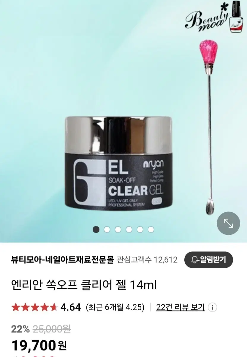 엔리안 클리어젤