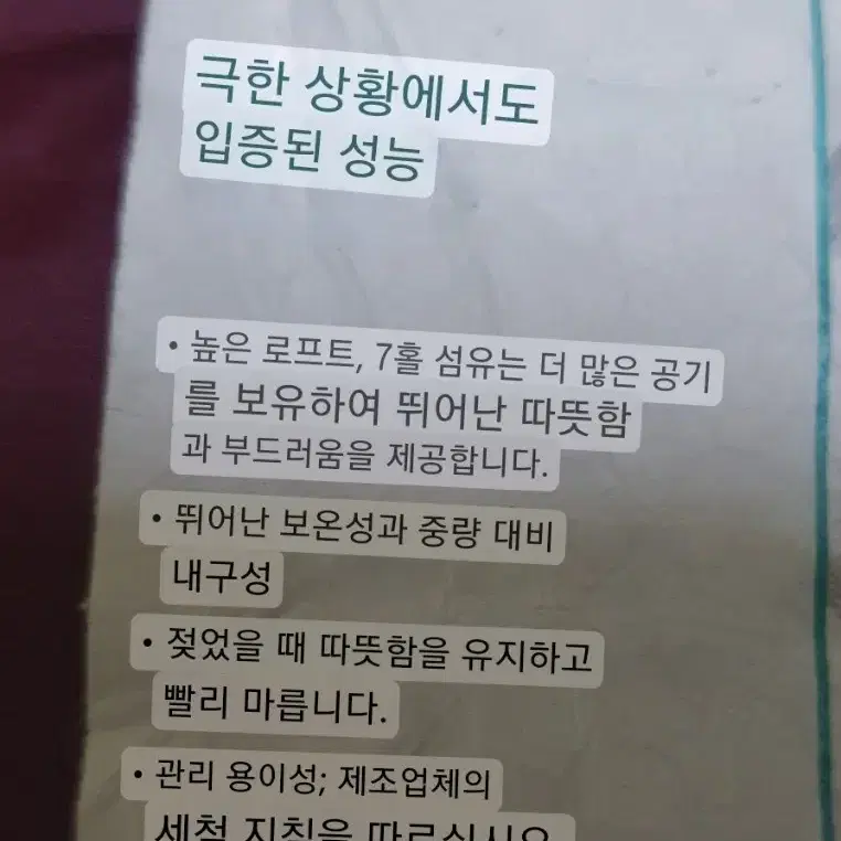 동계 침낭