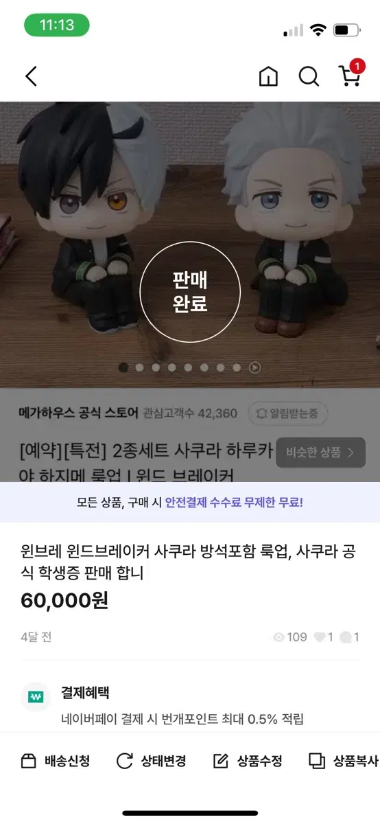 윈브레 사쿠야 룩업 사신 분 찾습니당 ㅜㅜ