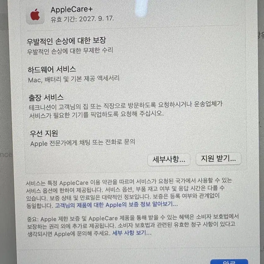 맥북에어 m3 13/16gb/512 팝니다 (애케플포함