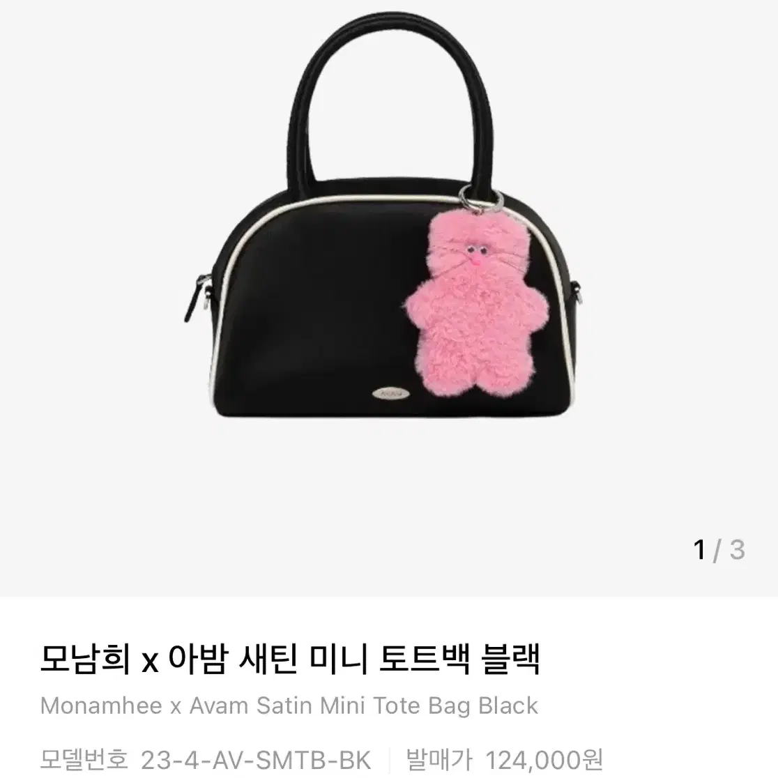 ★AVAM ★X MONAMHEE SATIN MINI TOTE BAG ☆AVAM ☆X MONAMHEE SATIN MINI TOTE BAG (AVAM/トートバッグ