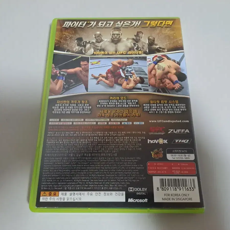 XBOX360 UFC 언디스퓨티드 2010 정발 영어