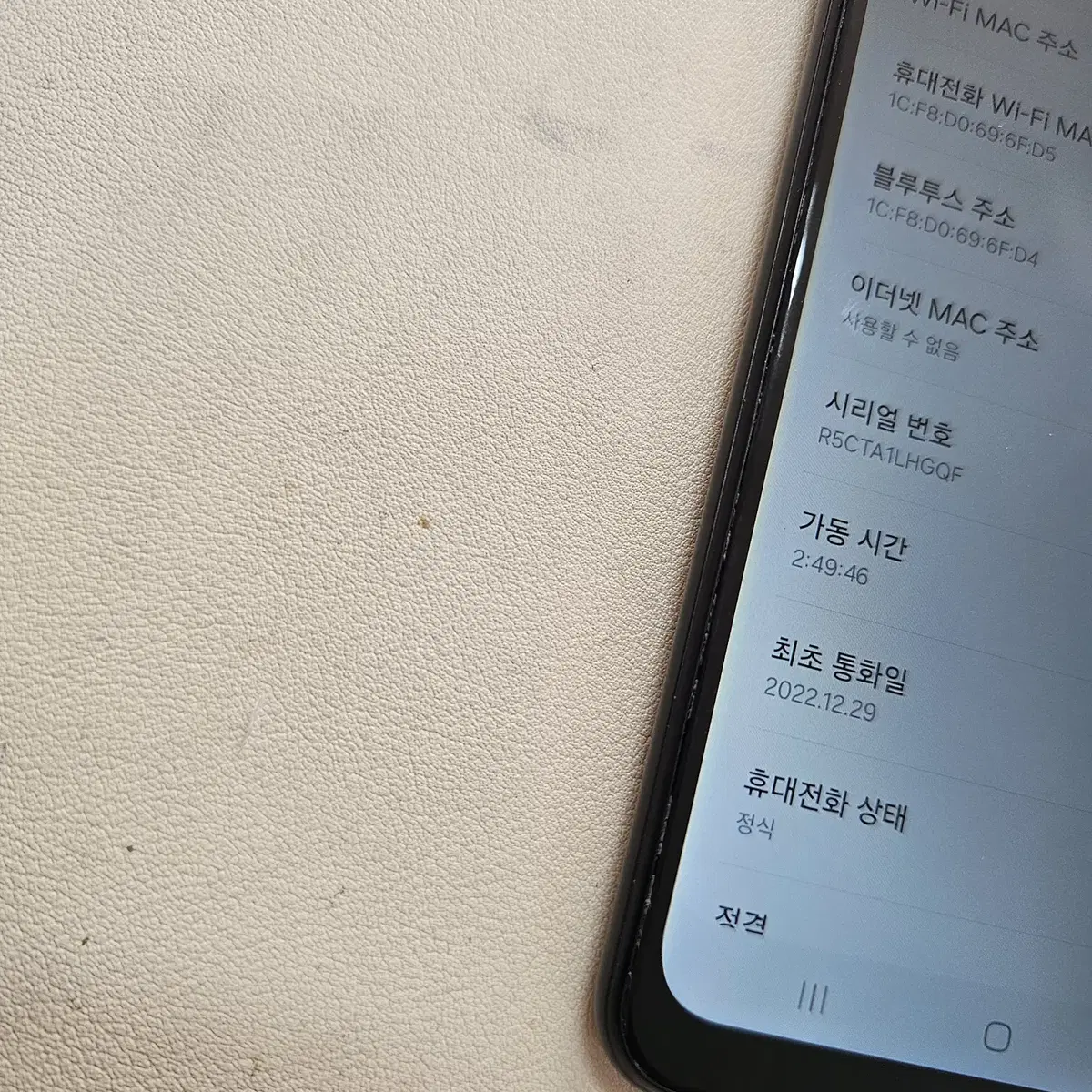 갤럭시 와이드6 블랙 A급 무잔상 정상공기기