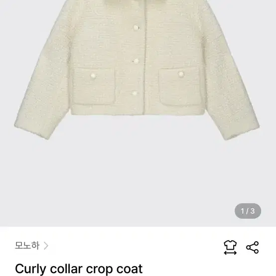 모노하 Curly collar crop coat