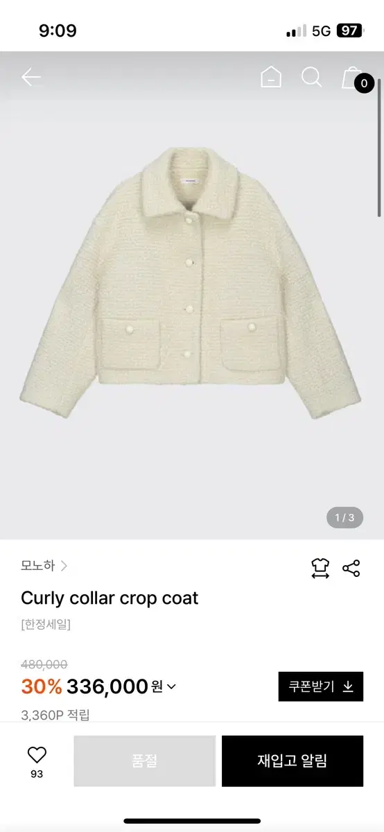 모노하 Curly collar crop coat