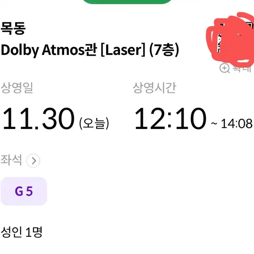 11/30 청설 무대인사 목동 메가박스 12:10상영