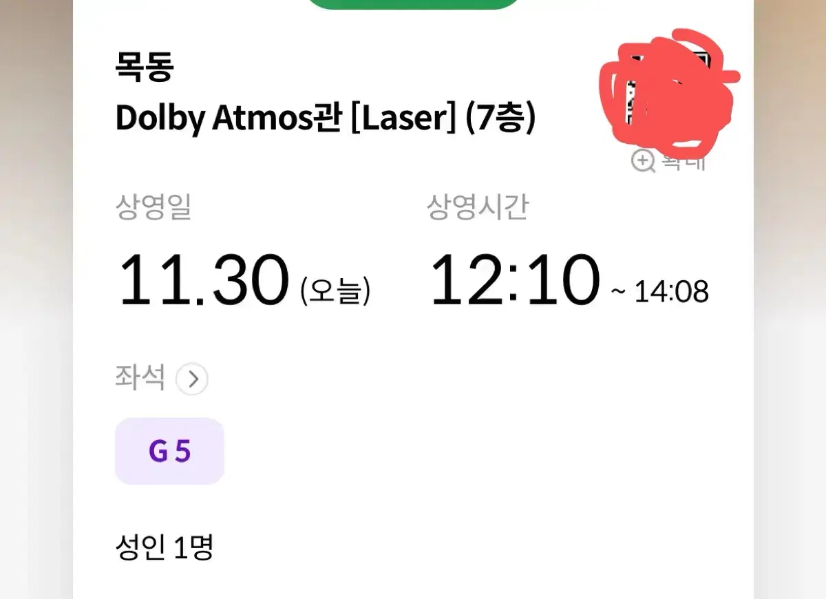 11/30 청설 무대인사 목동 메가박스 12:10상영