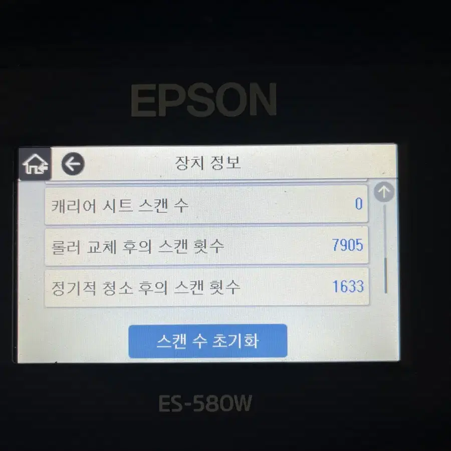 앱손 ES-580W 스캐너 팝니다.