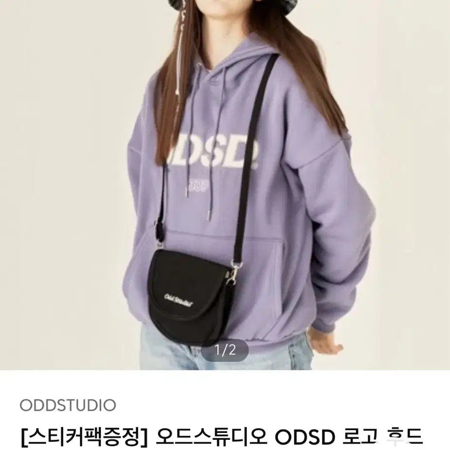 오드스튜디오 ODSD 로고 후드티 퍼플 김채원후드 오마이걸승희후드