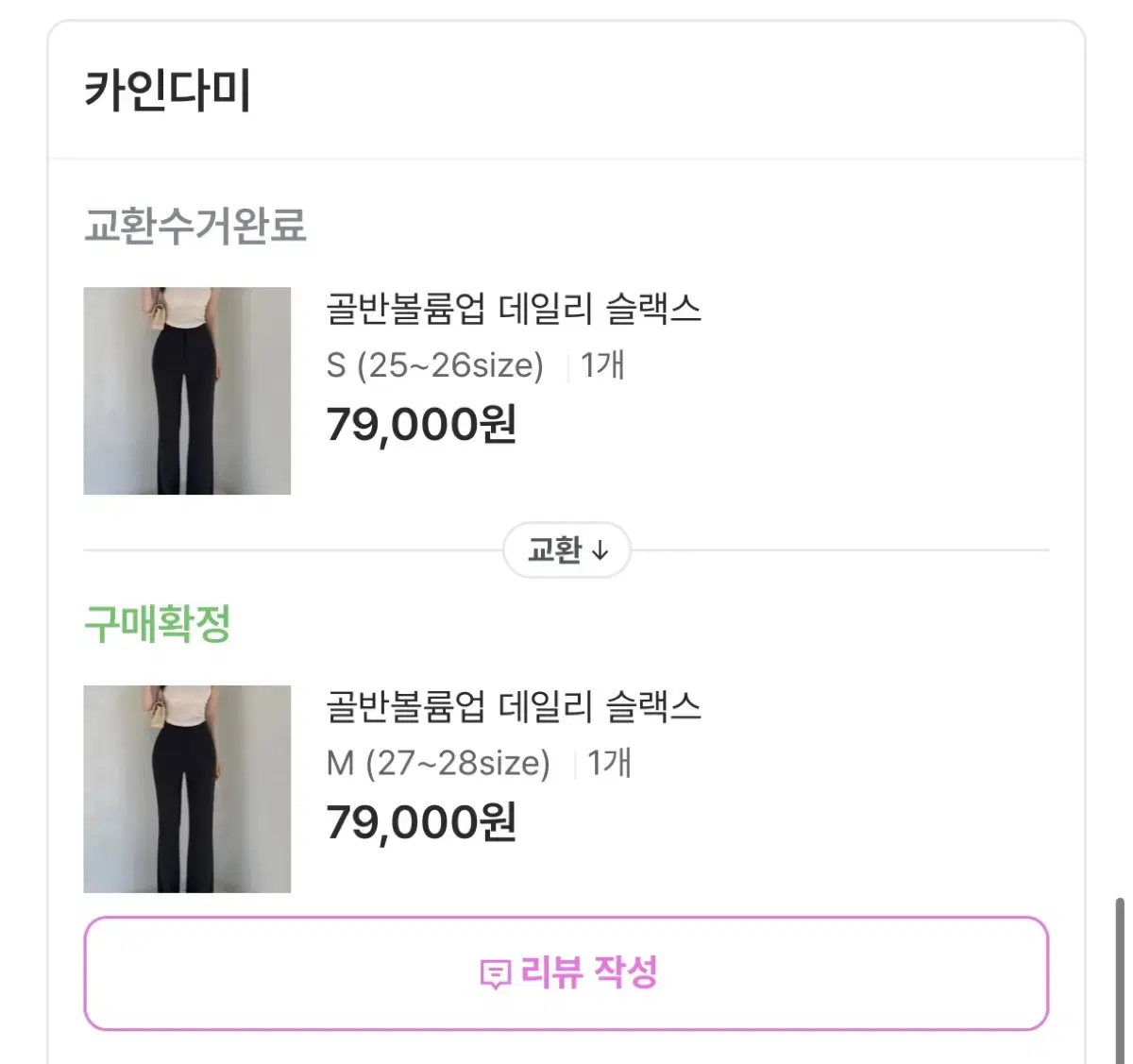 (급전할인)카인다미 골반볼륨업 데일리 슬랙스 m