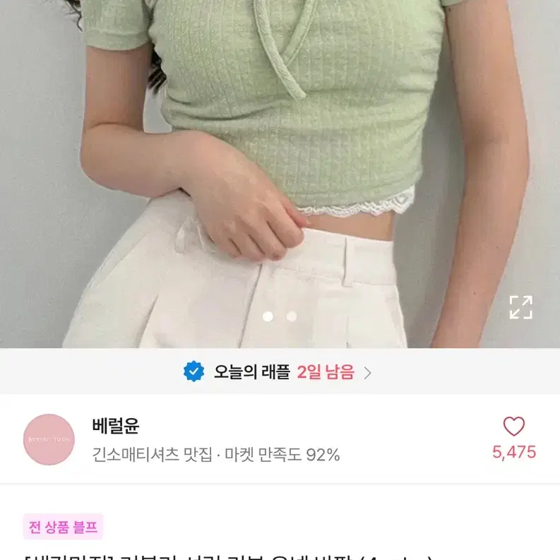 러블리 셔링 리본 유넥 반팔 연두 그린색 니트반팔