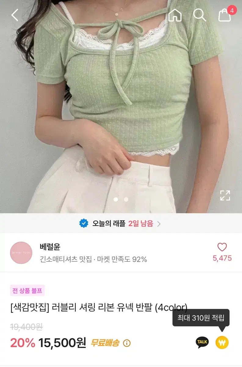 러블리 셔링 리본 유넥 반팔 연두 그린색 니트반팔