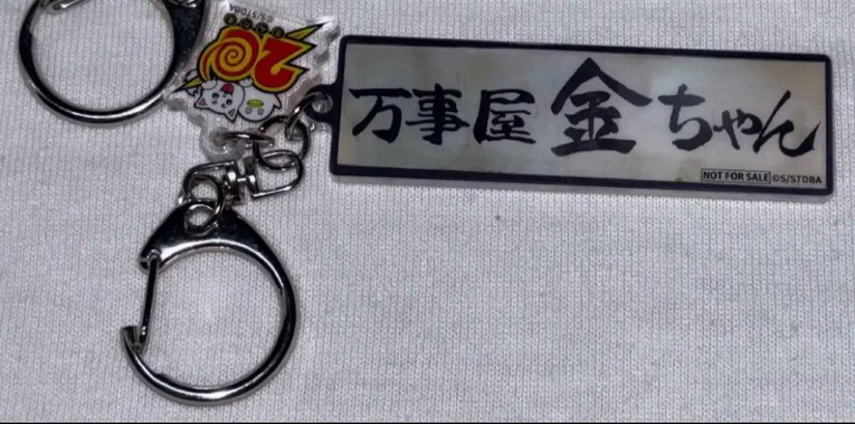 Gintama Theatrical Version Keum in Japan zuu 1 pre-order benefit keyring Kin-chan version