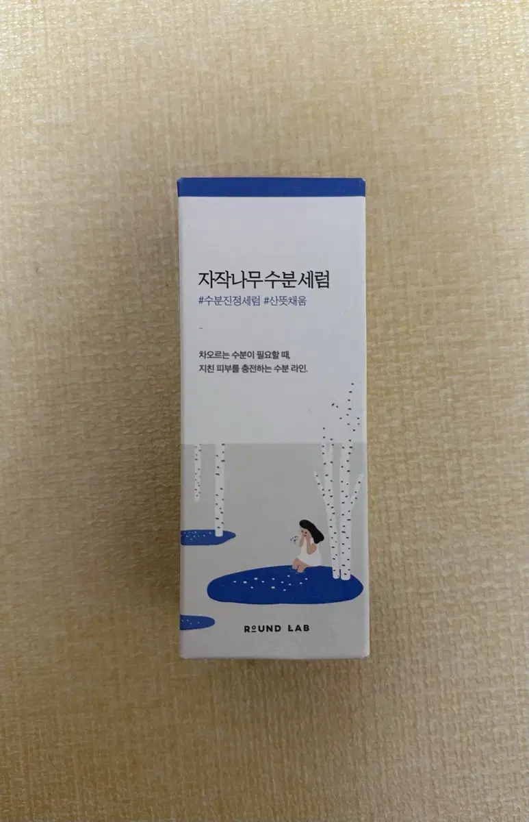 (새상품)라운드랩 자작나무 수분세럼 50ml