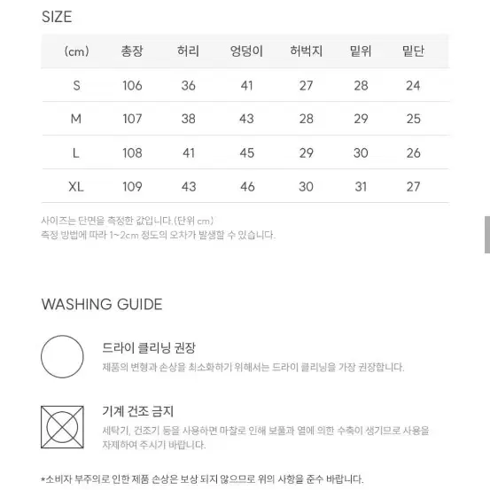 시그니처 부츠컷 슬랙스 L 새상품(교신가능)