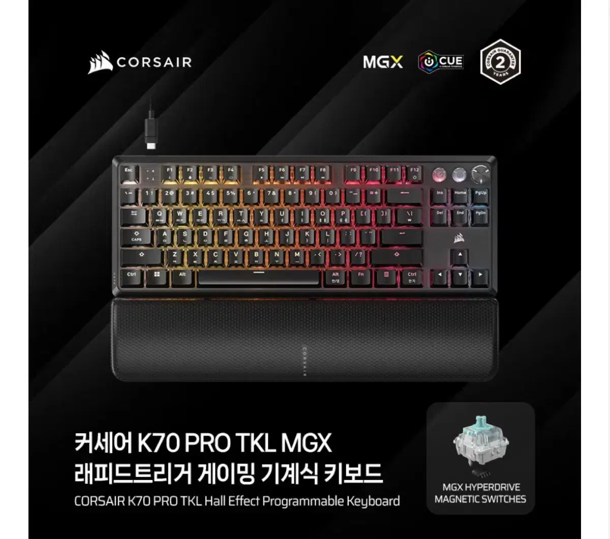 커세어 k70 pro tkl mgx 자석축 래피드트리거 키보드