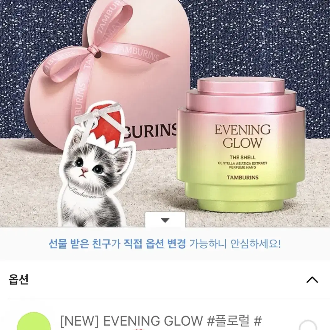 탬버린즈 퍼퓸 핸드크림 30ml 풀박스 미개봉 새상품