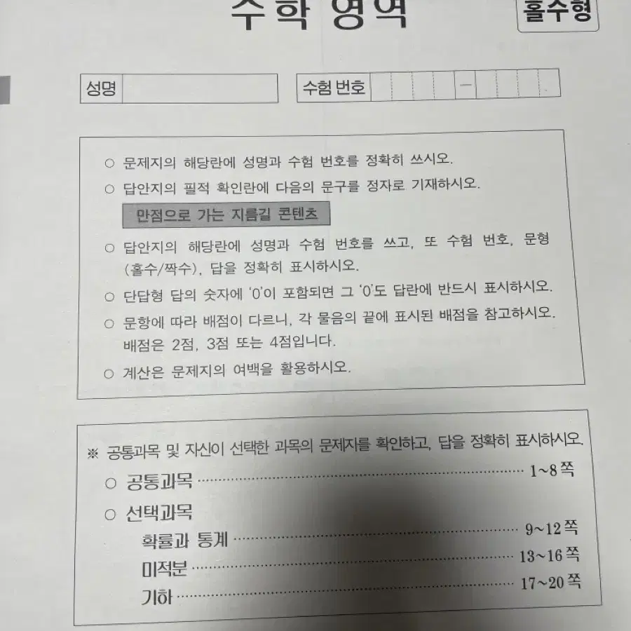 시대인재 서바이벌 리부트 15회