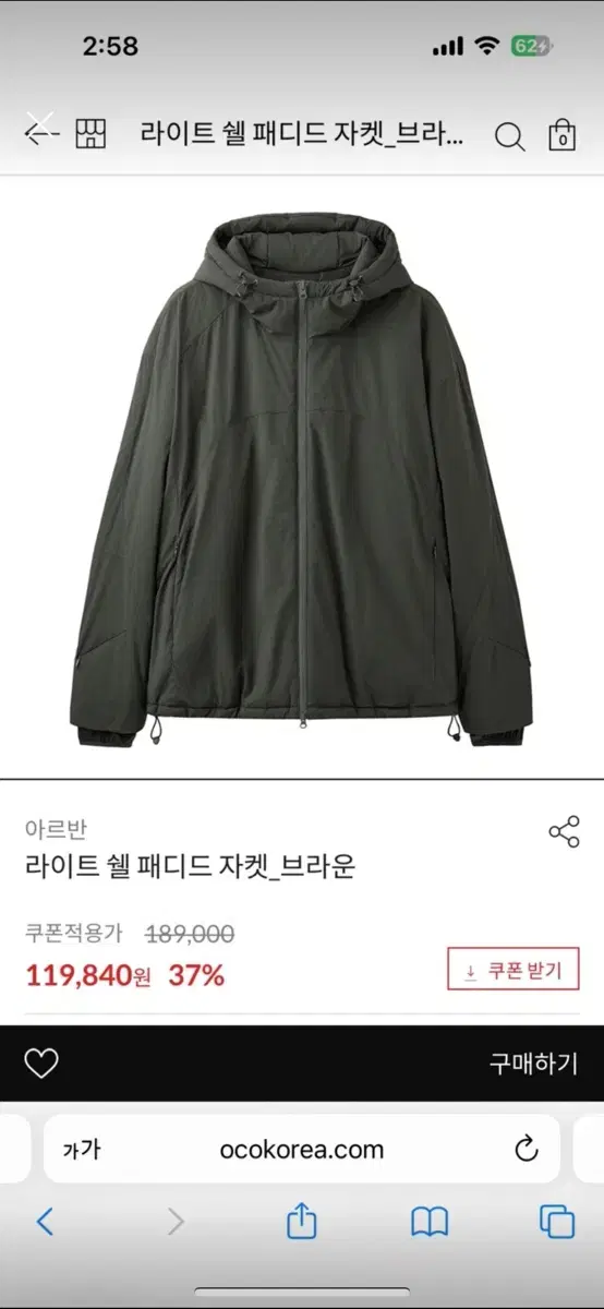 [3size] 라이트 쉘 패디드 자켓 브라운