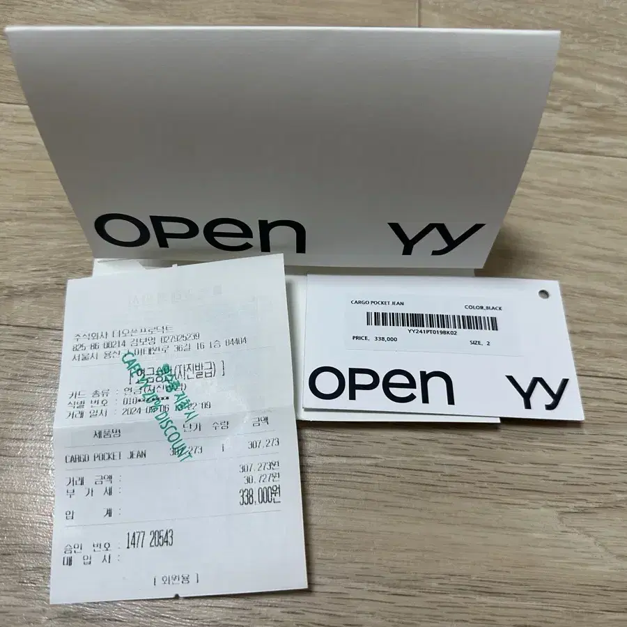 (택포)Open yy cargo pocket denim jean 오픈 와