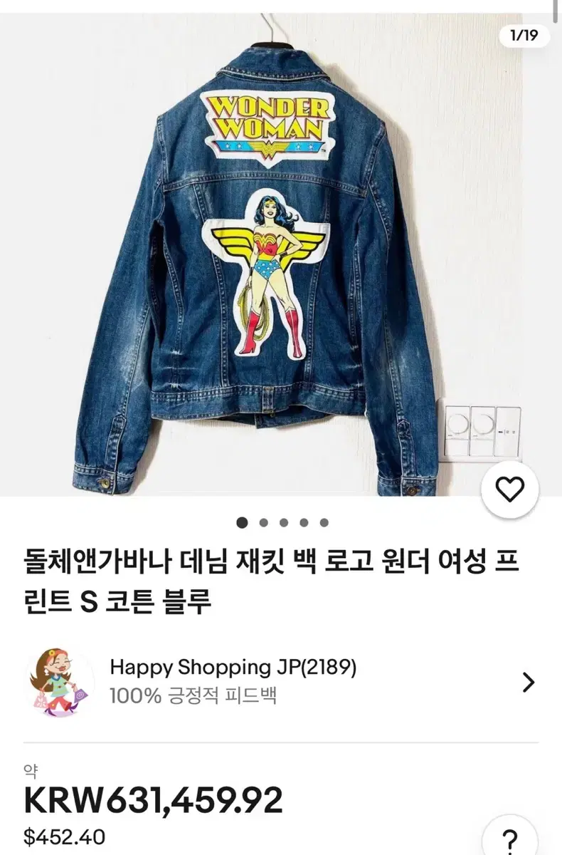 여) 돌체 원더우먼 청자켓