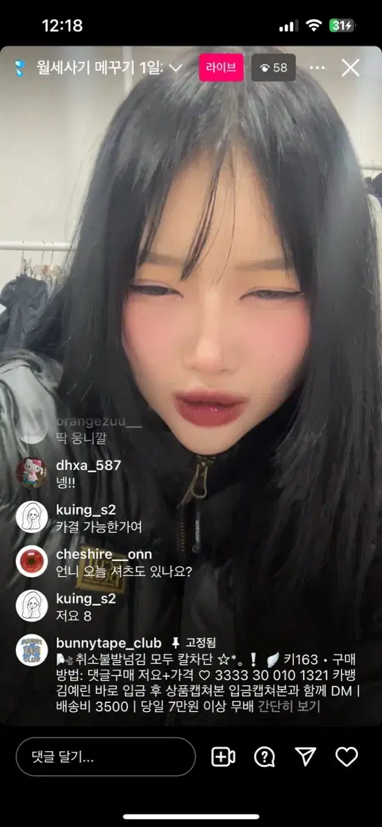 패딩