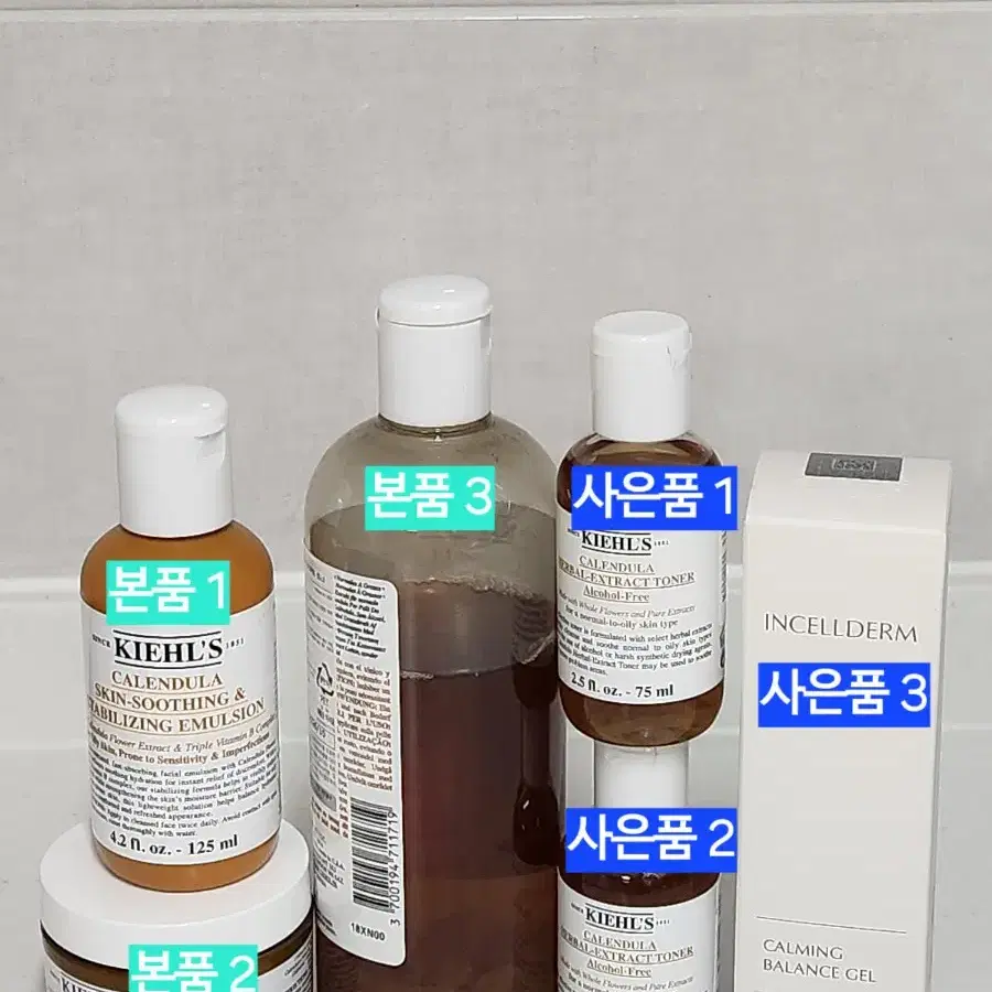 키엘 카렌듈라 대용량 수분크림 토너 에멀젼 +사은품 5종