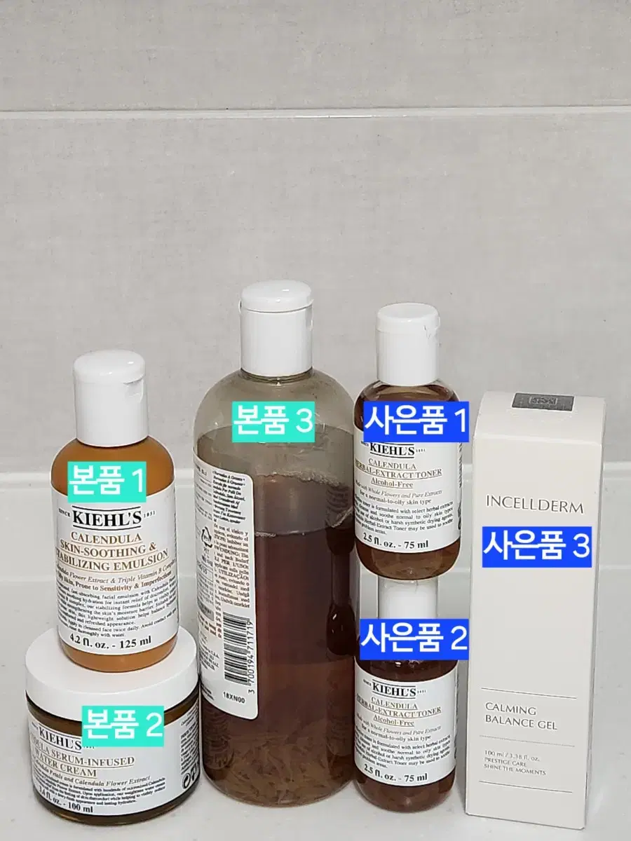 키엘 카렌듈라 대용량 수분크림 토너 에멀젼 +사은품 5종