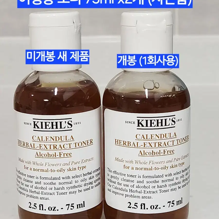 키엘 카렌듈라 대용량 수분크림 토너 에멀젼 +사은품 5종