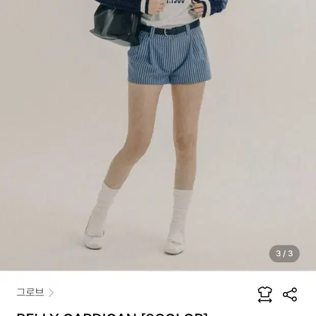 그로브 벨리가디건 BELLY CARDIGAN