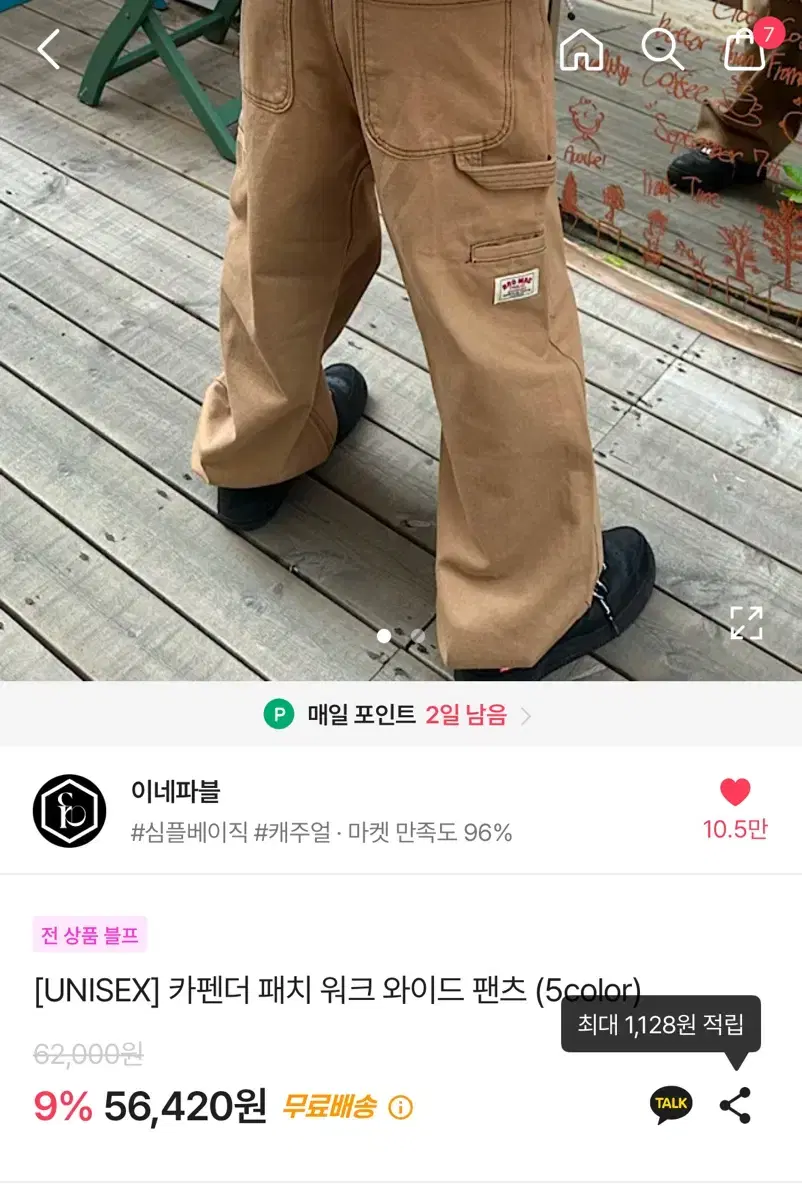 이네파블 카펜더 팬츠