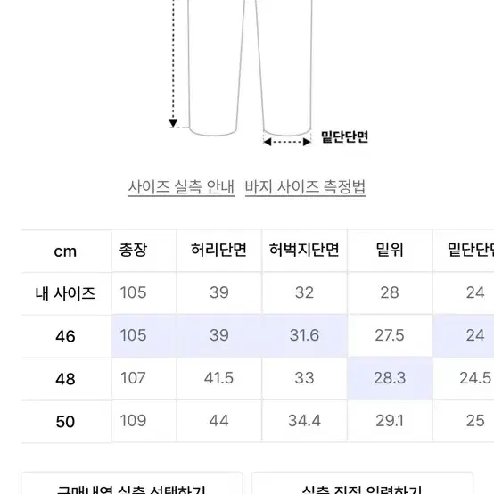 애드오프 라인 와이드팬츠 46