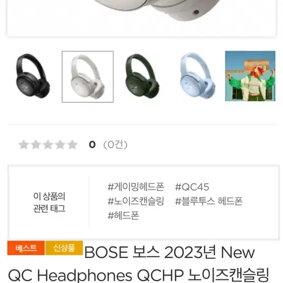 Boss 보스 헤드폰