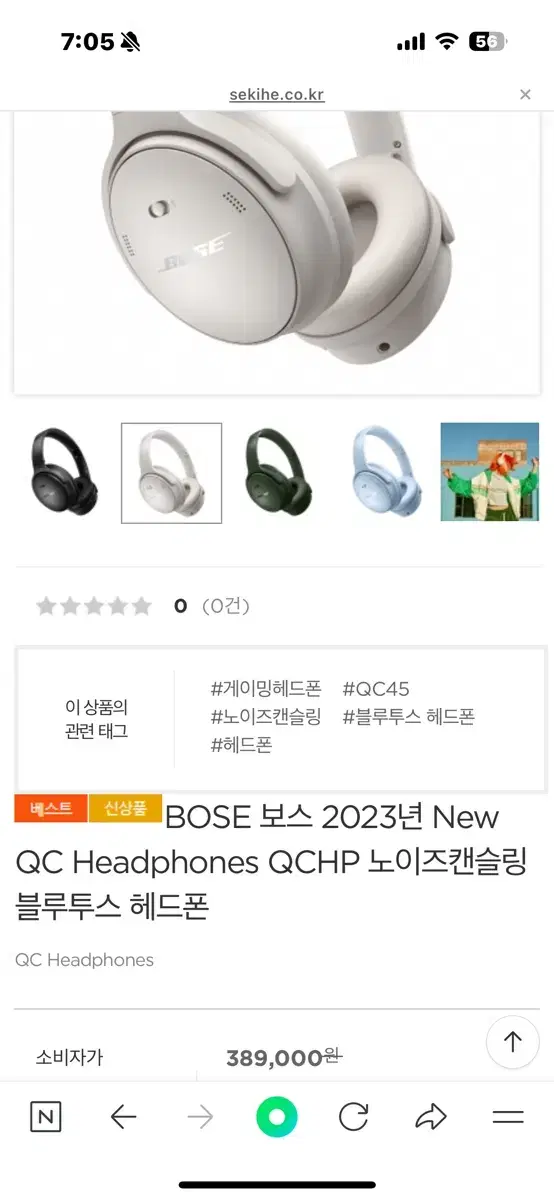 Boss 보스 헤드폰