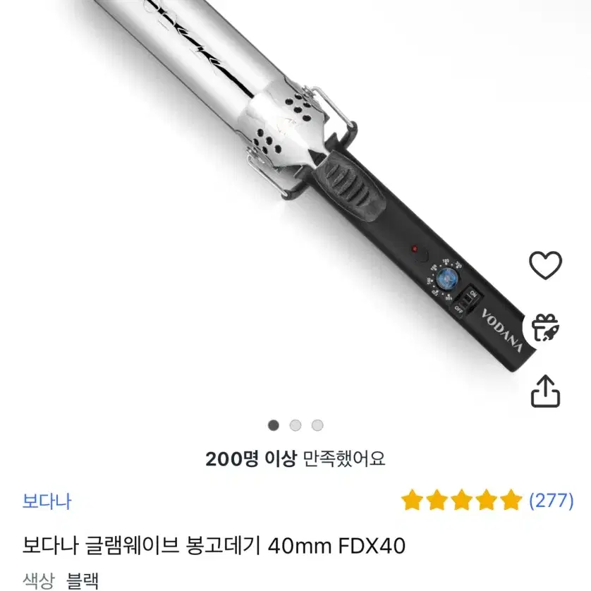 보다나 글램웨이브 봉고데기 40mm