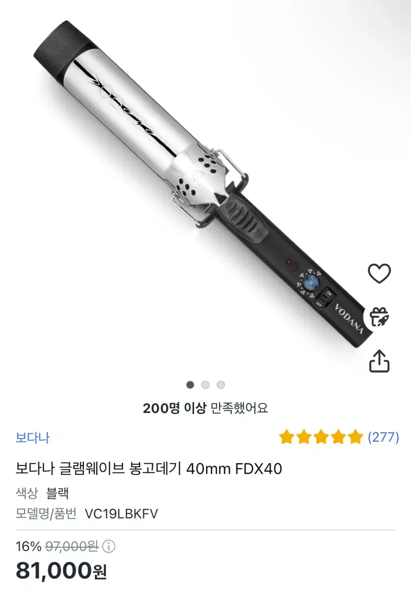 보다나 글램웨이브 봉고데기 40mm