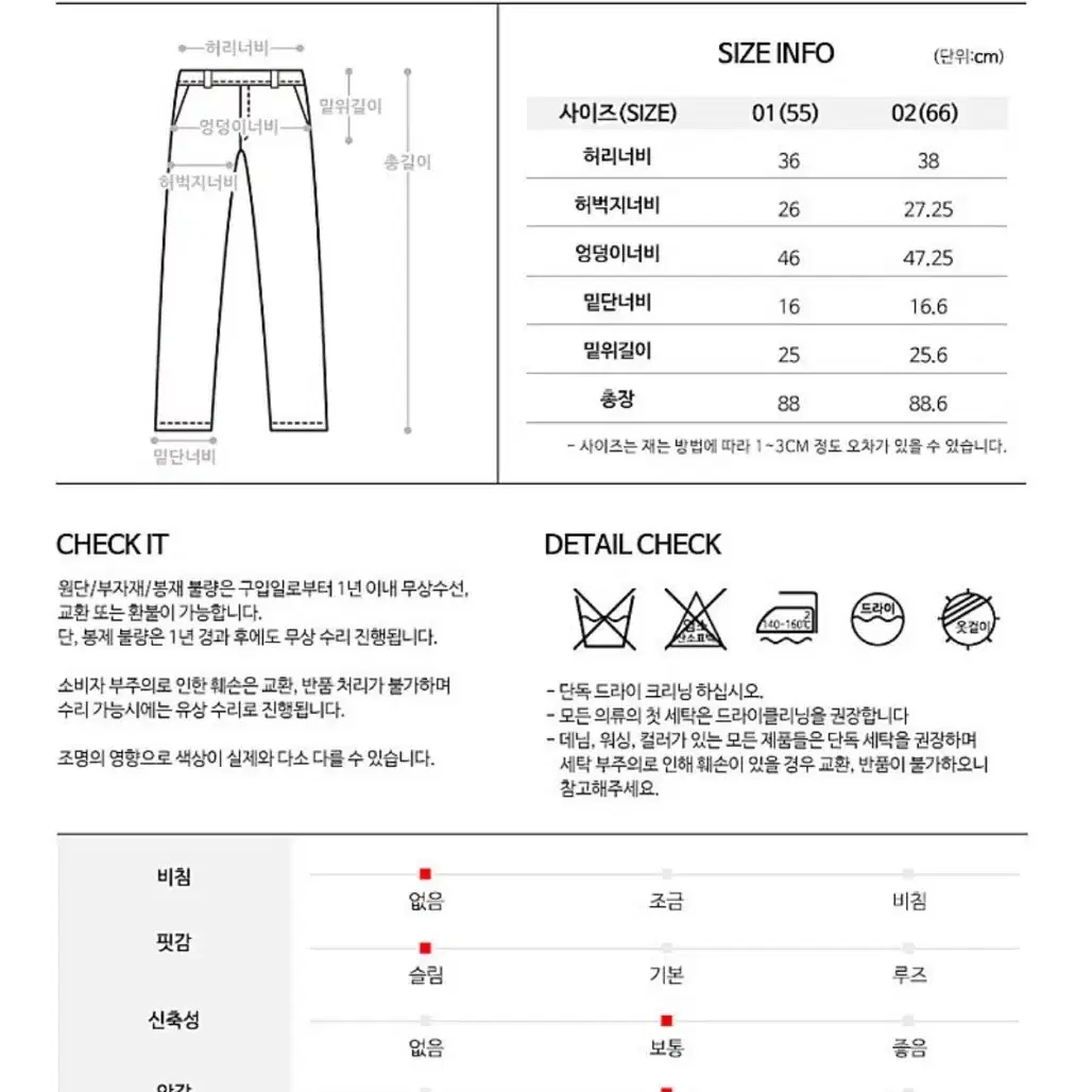 플레이블 슬랙스 팬츠 (세일)